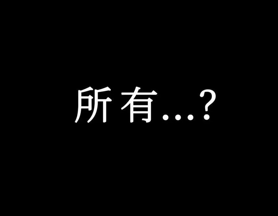 13-初觉醒 第163页