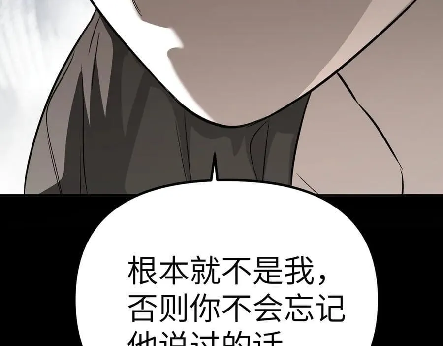 13-初觉醒 第168页