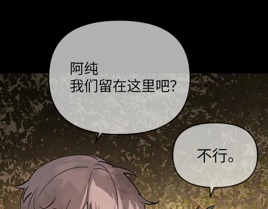 13-初觉醒 第196页
