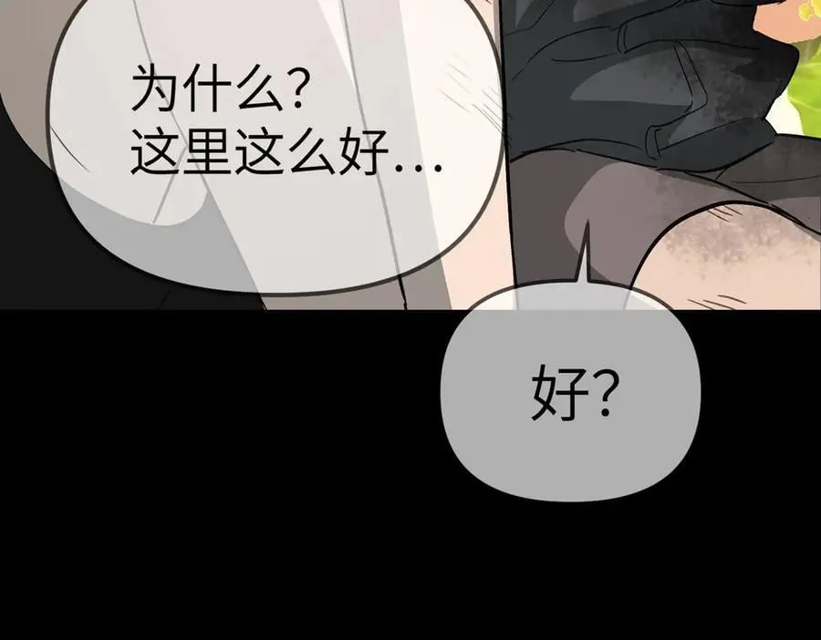 13-初觉醒 第198页