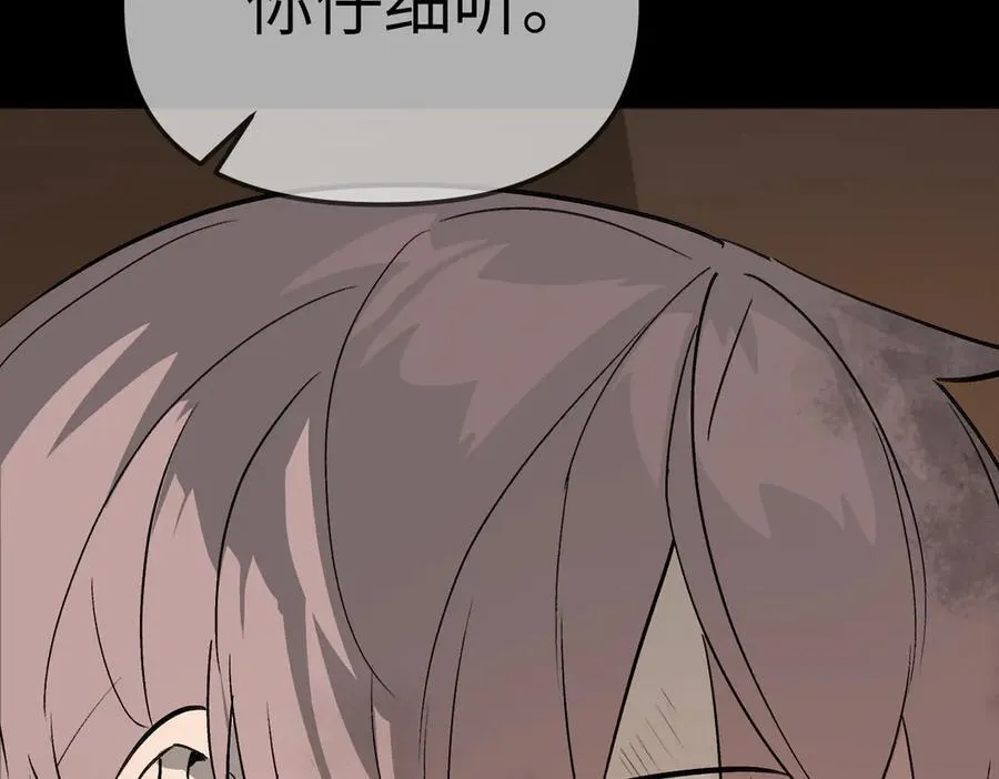 13-初觉醒 第200页