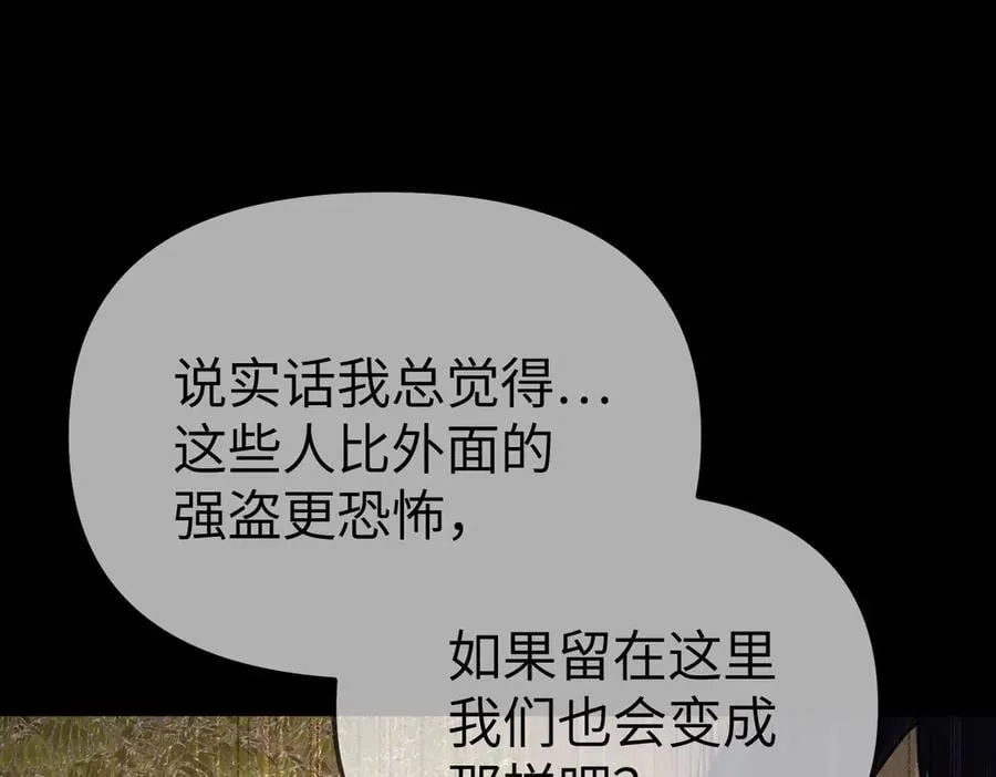 13-初觉醒 第210页