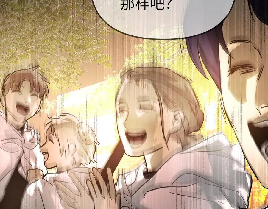 13-初觉醒 第211页