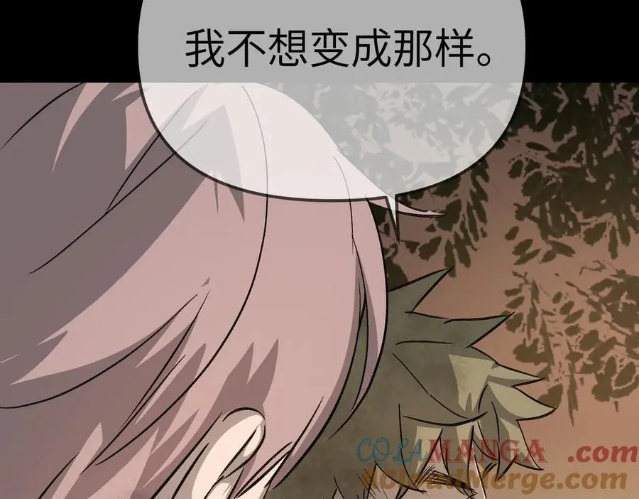 13-初觉醒 第213页