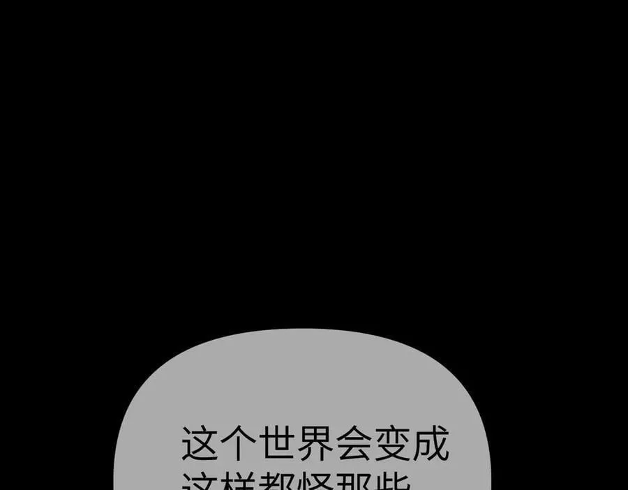 13-初觉醒 第216页