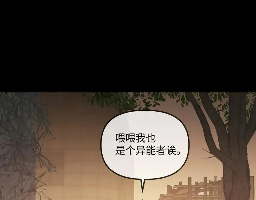 13-初觉醒 第219页