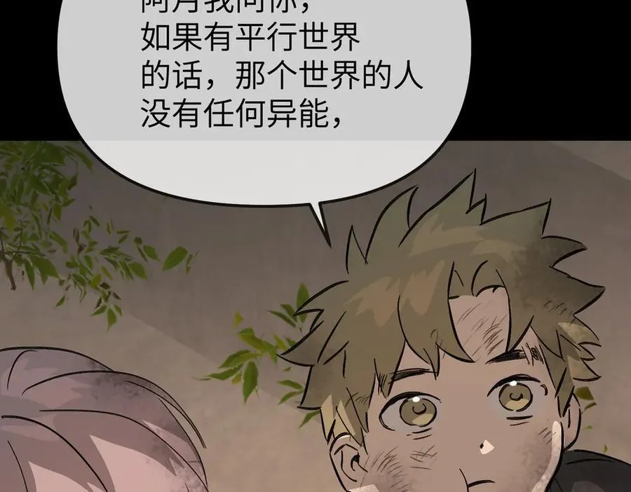 13-初觉醒 第222页