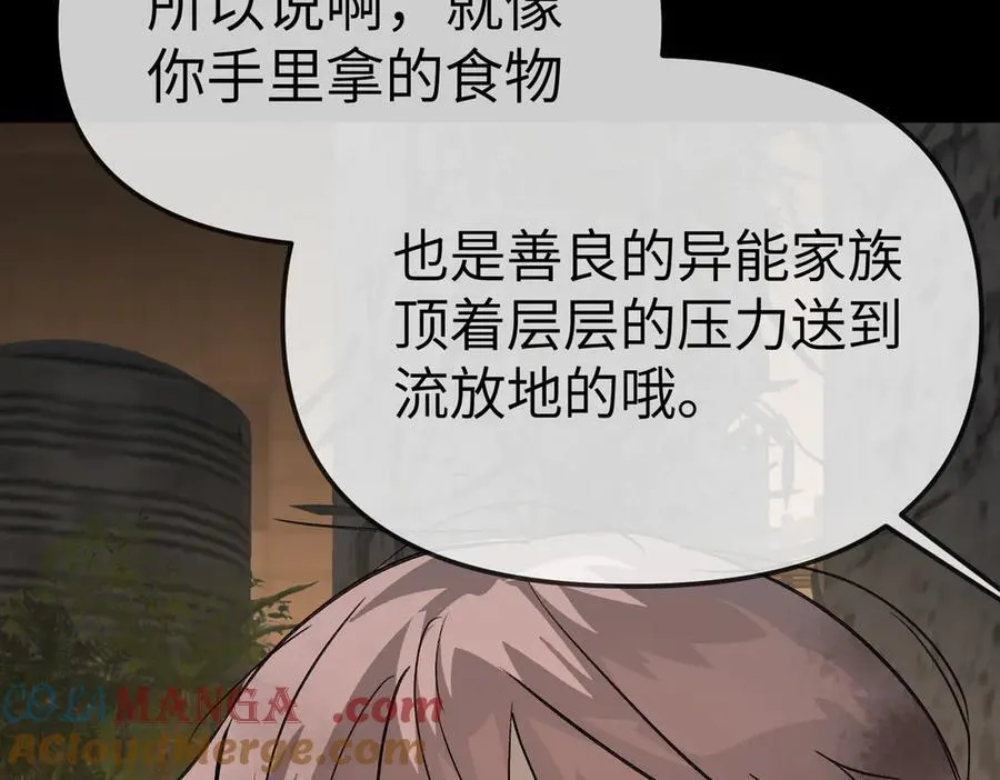 13-初觉醒 第225页