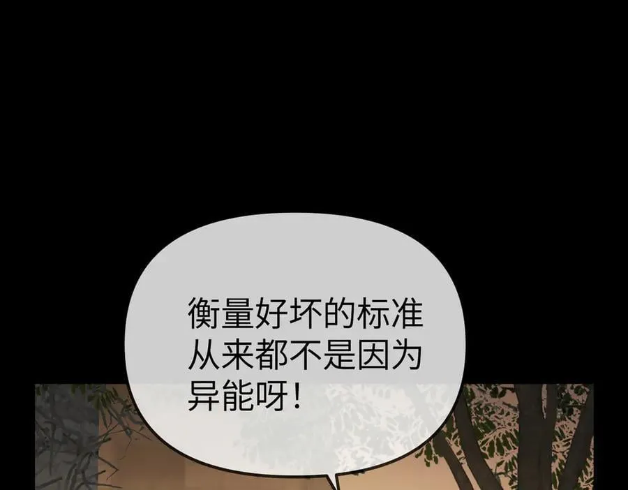 13-初觉醒 第228页