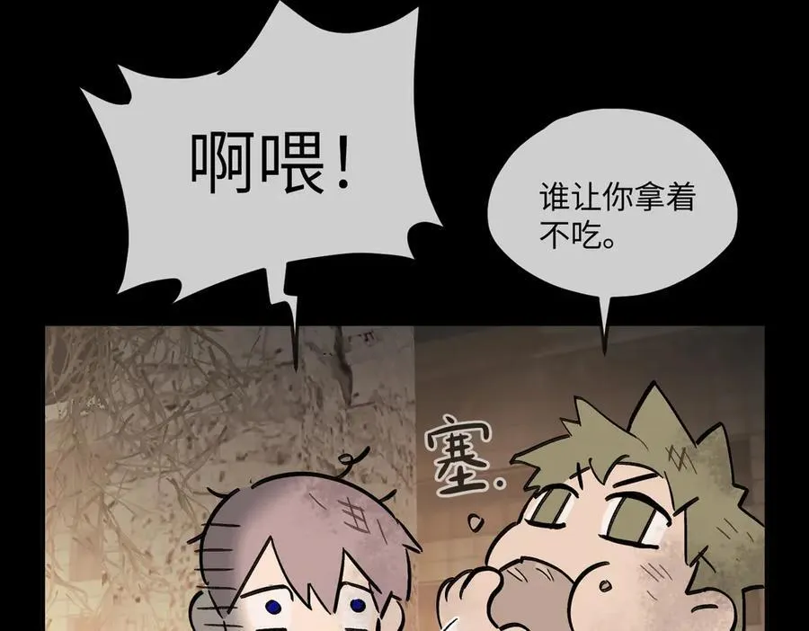 13-初觉醒 第230页