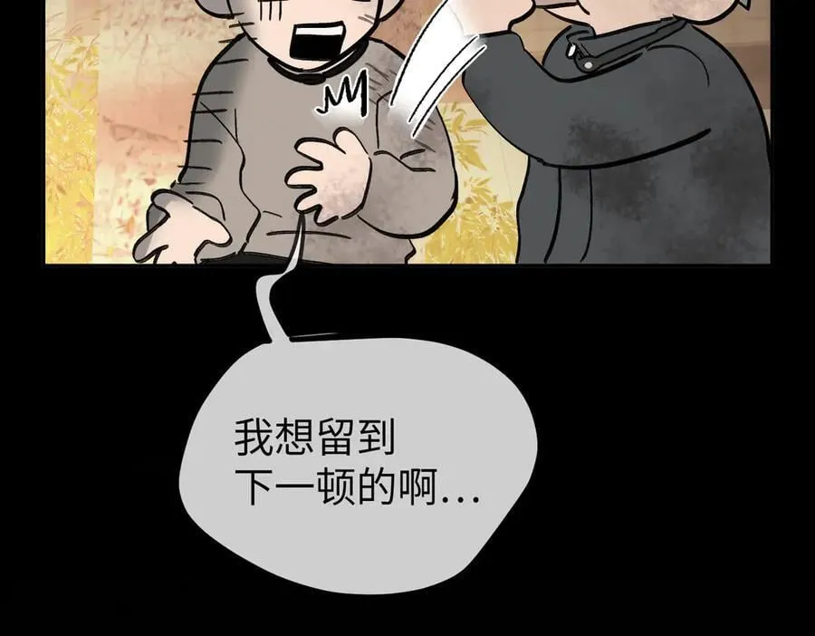 13-初觉醒 第231页