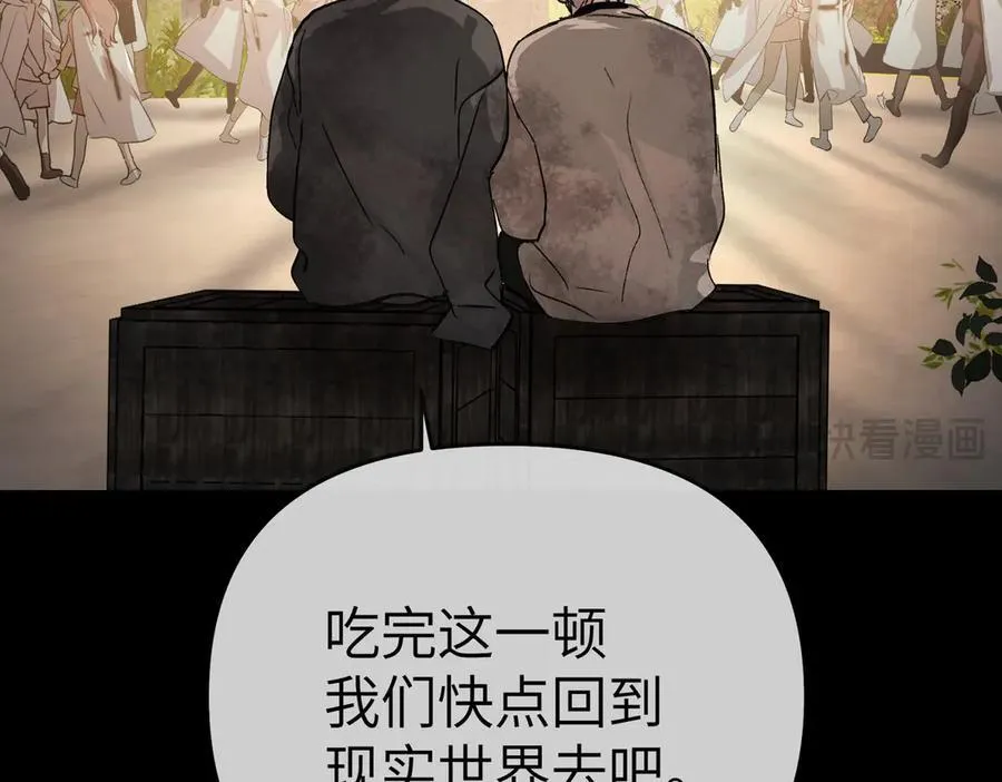 13-初觉醒 第234页