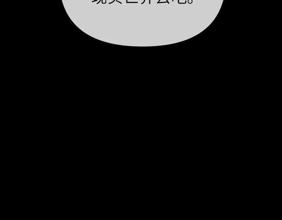 13-初觉醒 第235页