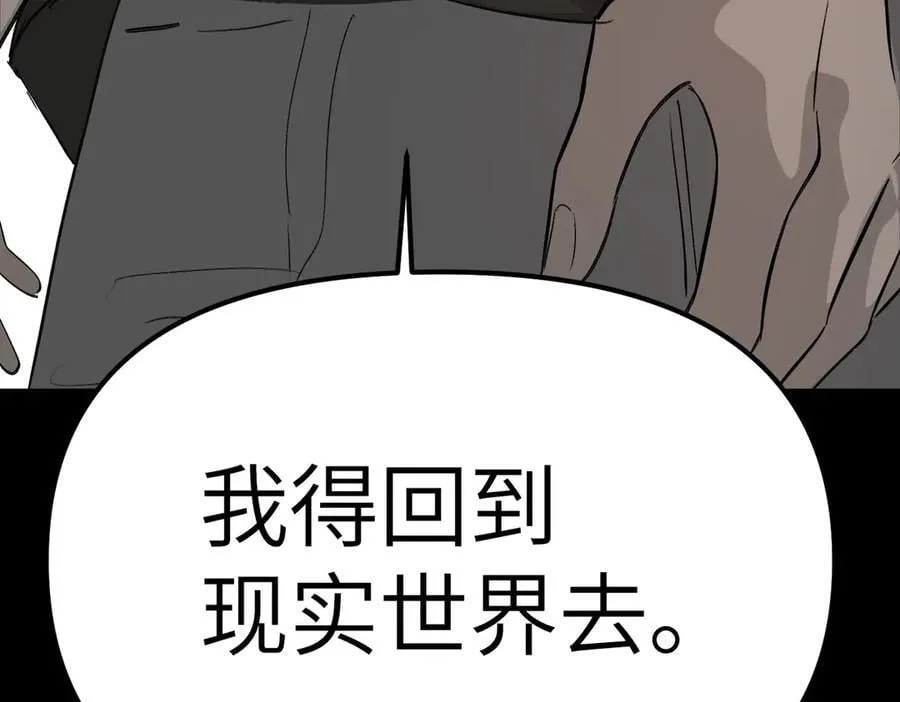 13-初觉醒 第242页