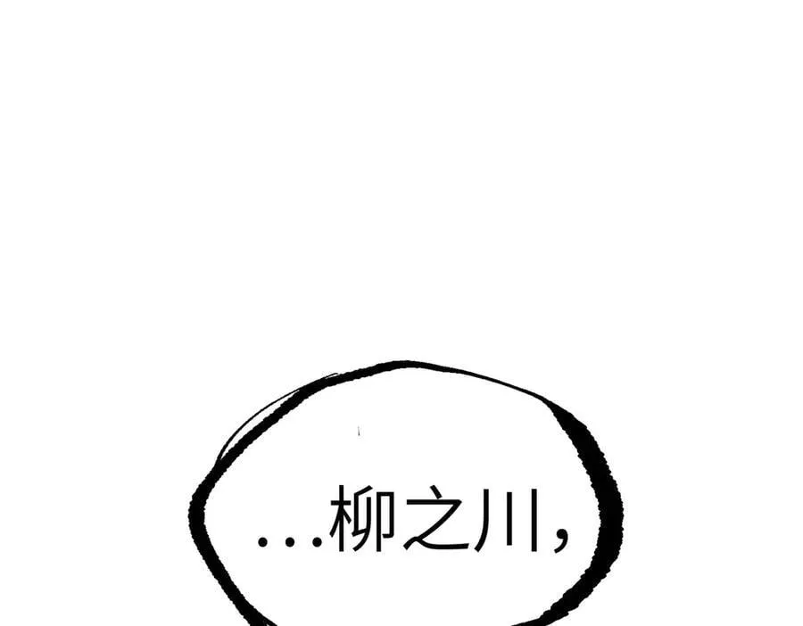 13-初觉醒 第251页