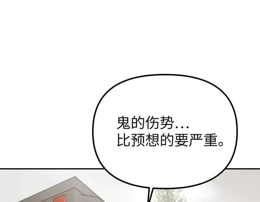 14-全面来袭 第4页
