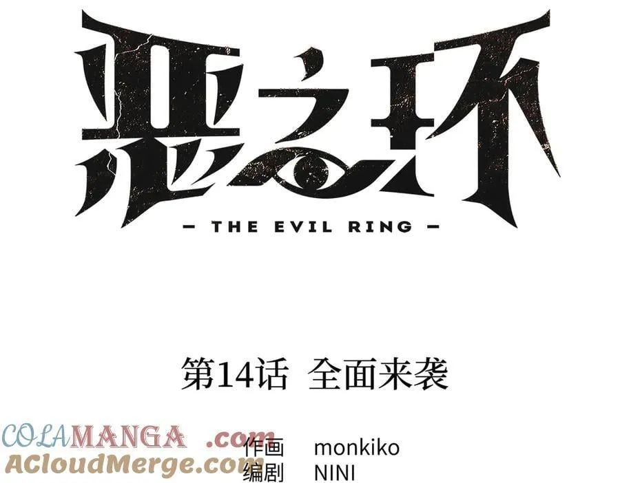 14-全面来袭 第13页