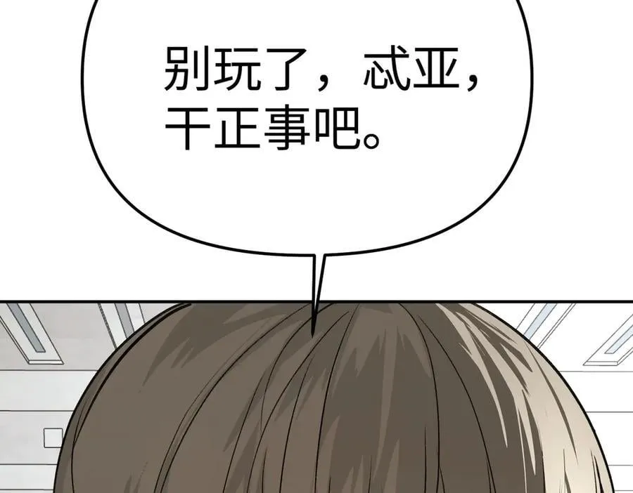 14-全面来袭 第44页