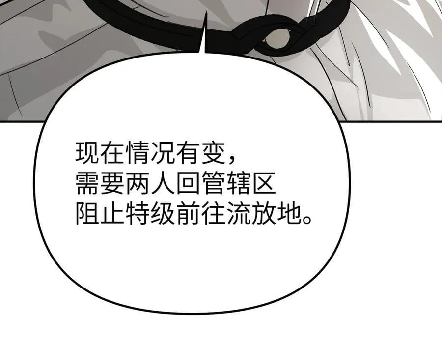 14-全面来袭 第46页