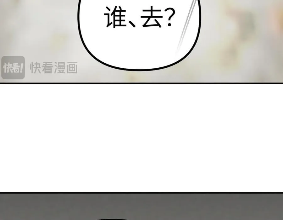 14-全面来袭 第52页