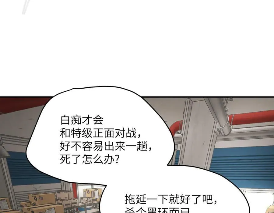 14-全面来袭 第90页