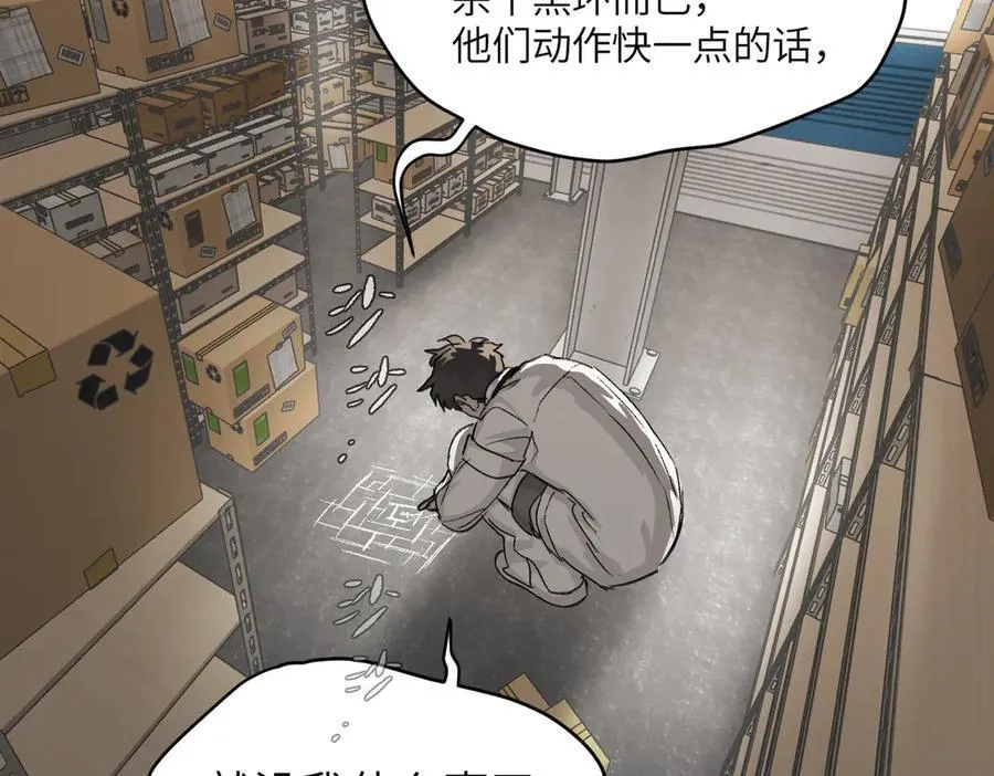 14-全面来袭 第91页