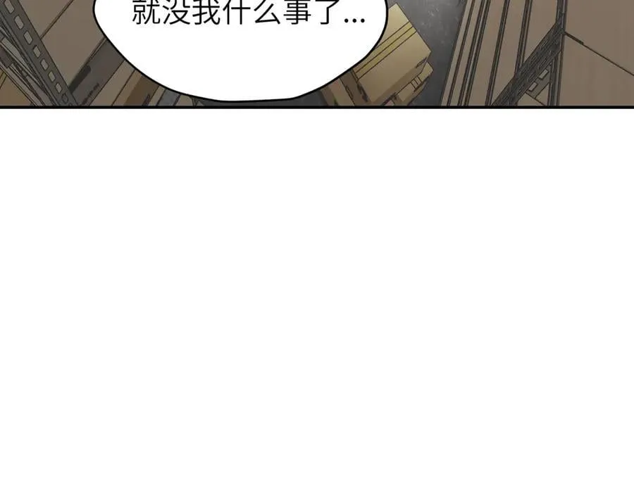 14-全面来袭 第92页