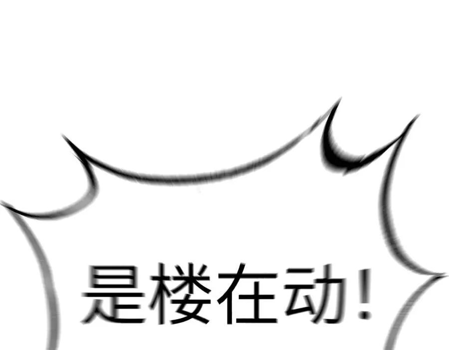 14-全面来袭 第119页