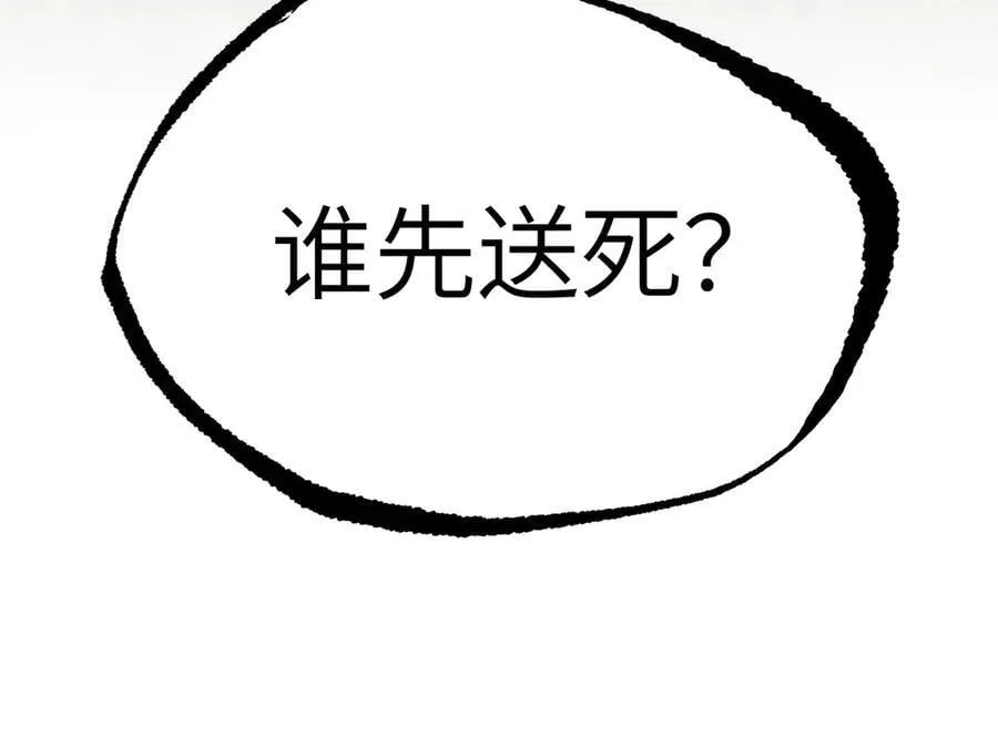 14-全面来袭 第250页