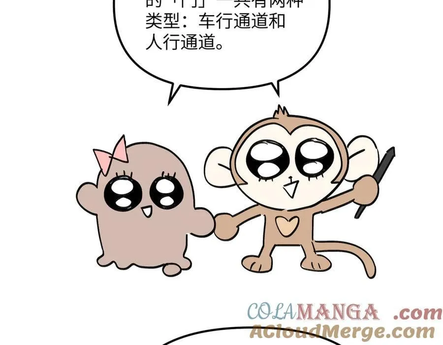 14-全面来袭 第253页