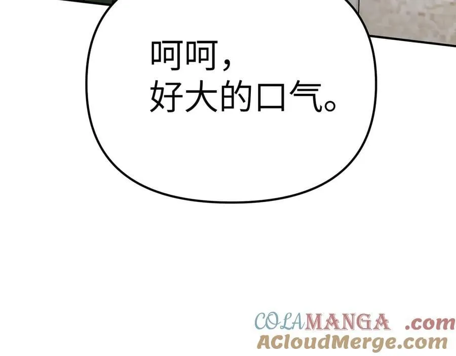15-黑环异能者 第5页