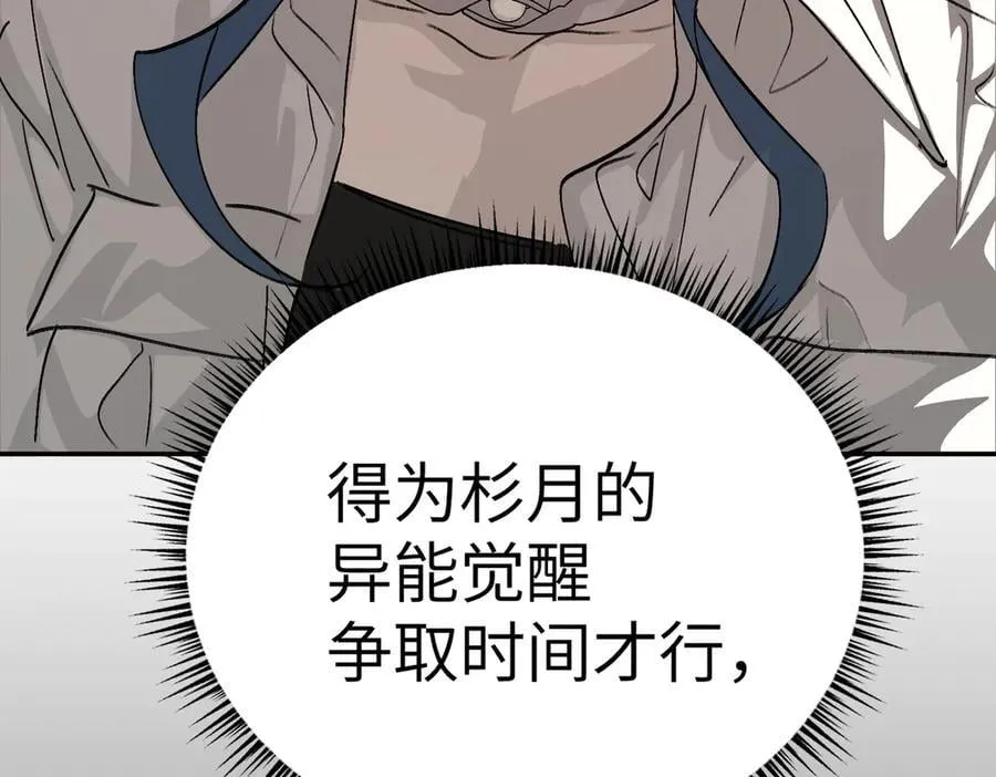 15-黑环异能者 第8页