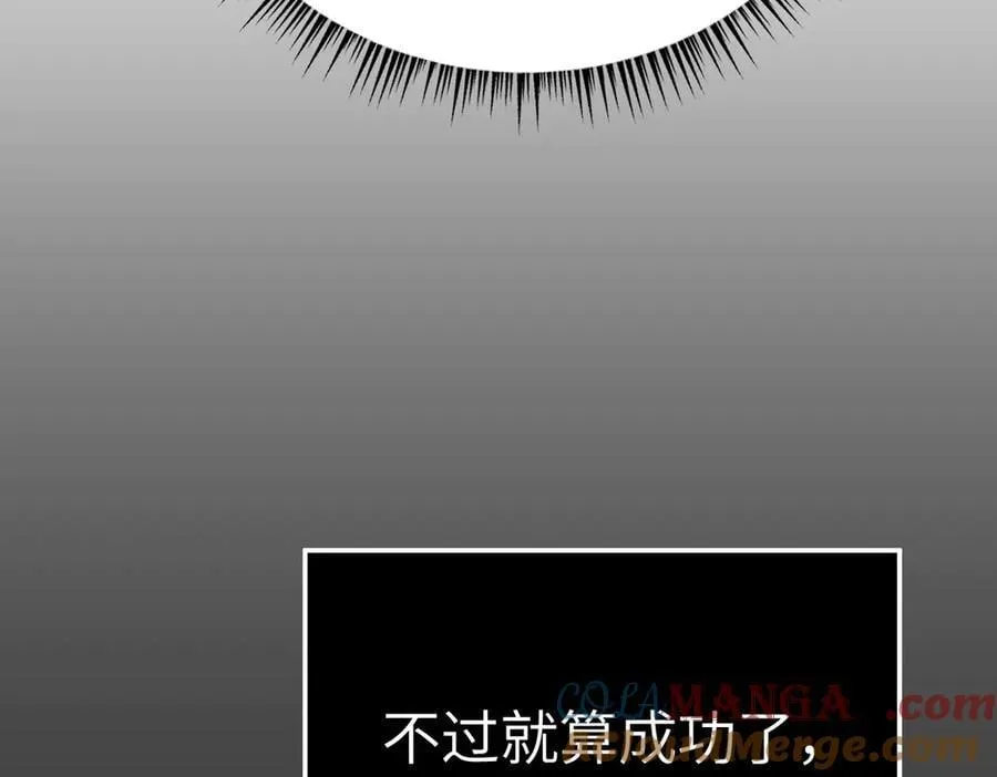 15-黑环异能者 第9页