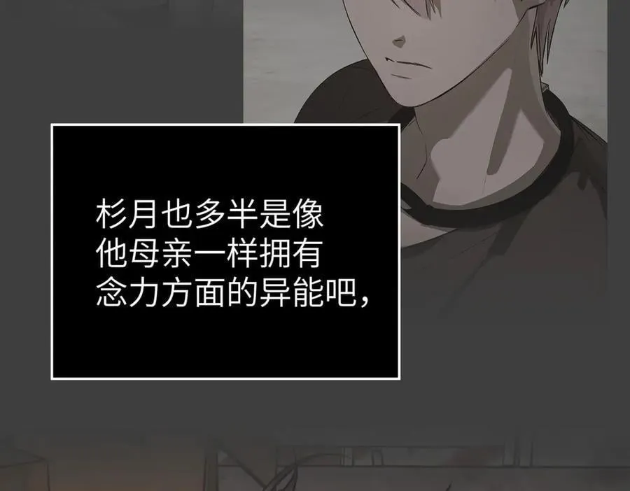 15-黑环异能者 第11页