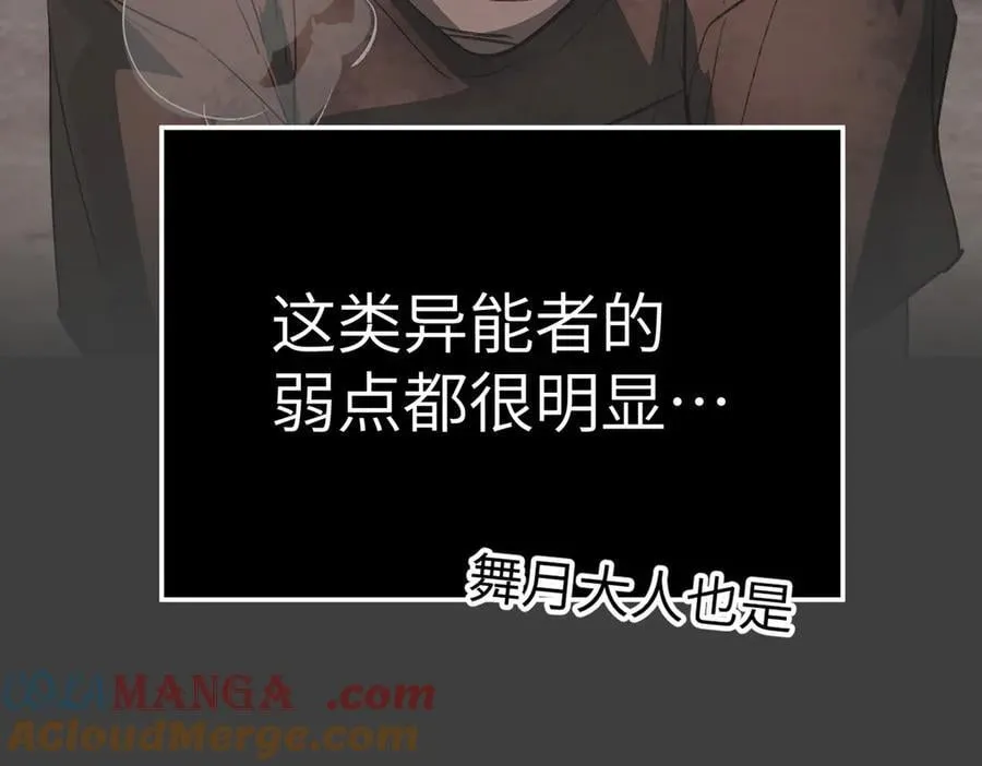 15-黑环异能者 第13页