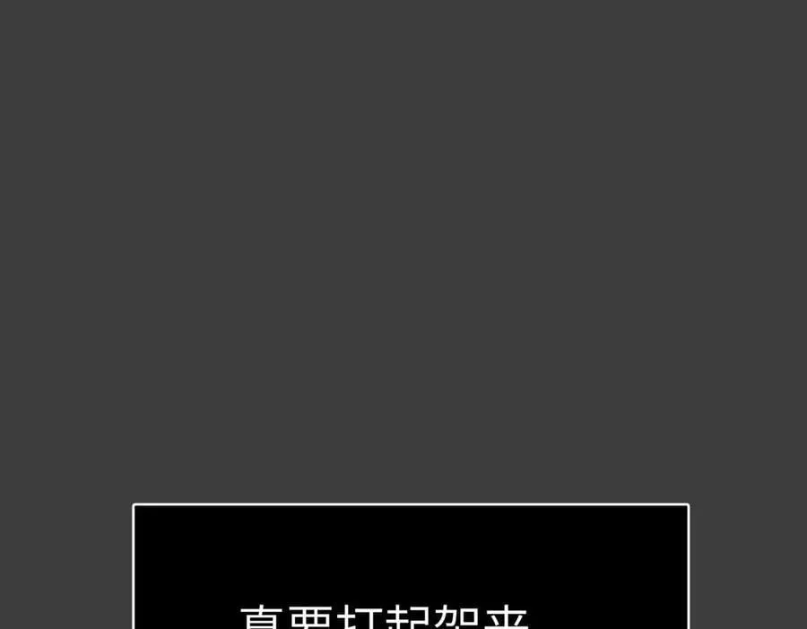 15-黑环异能者 第15页