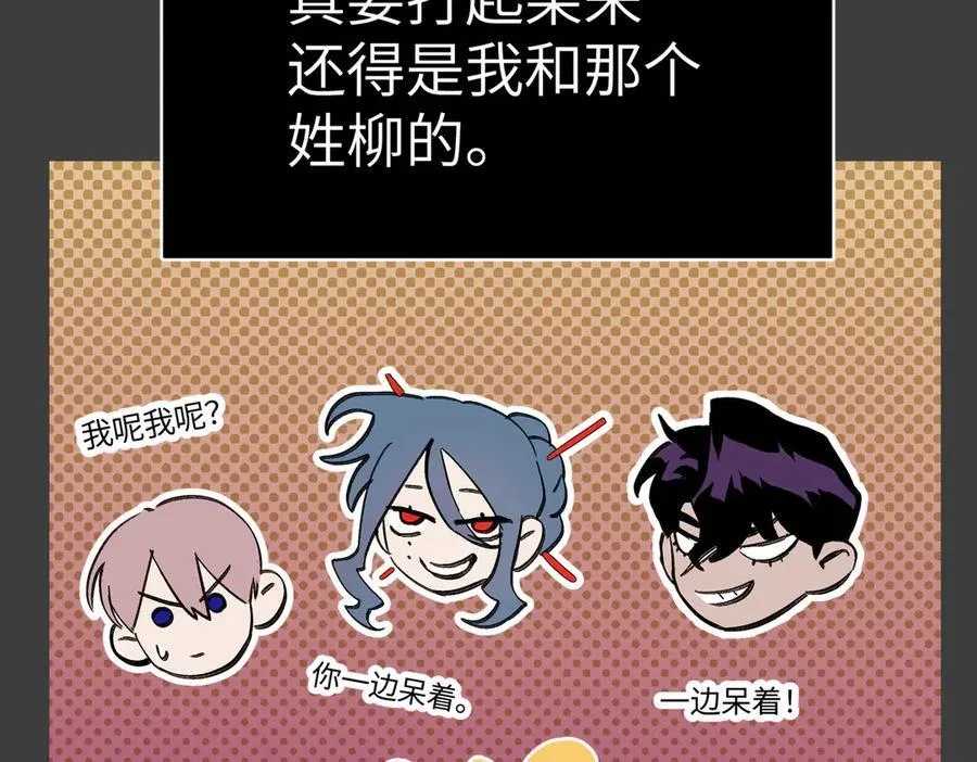 15-黑环异能者 第16页