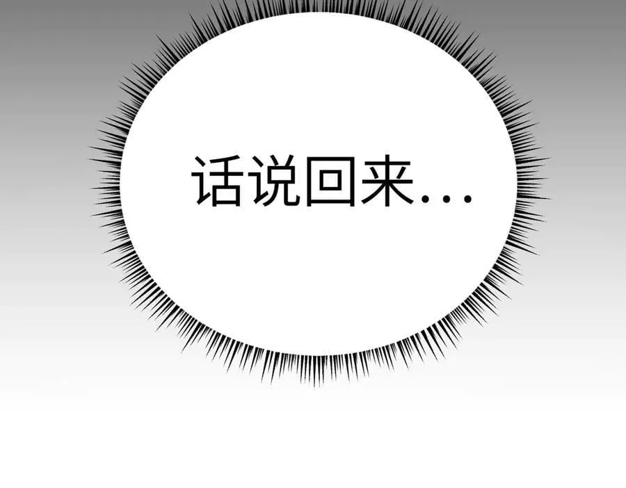 15-黑环异能者 第19页