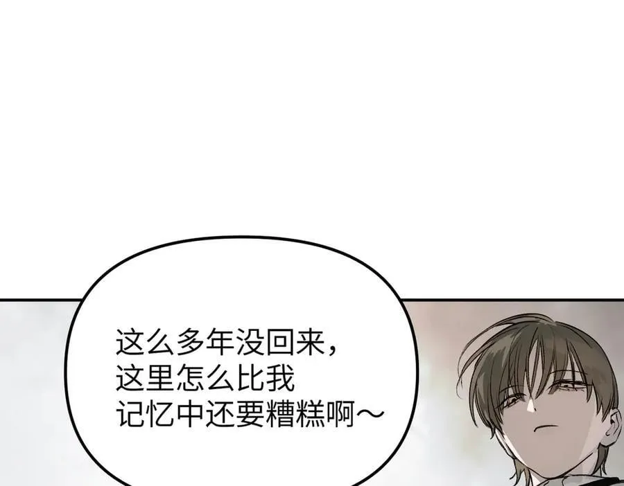 15-黑环异能者 第20页