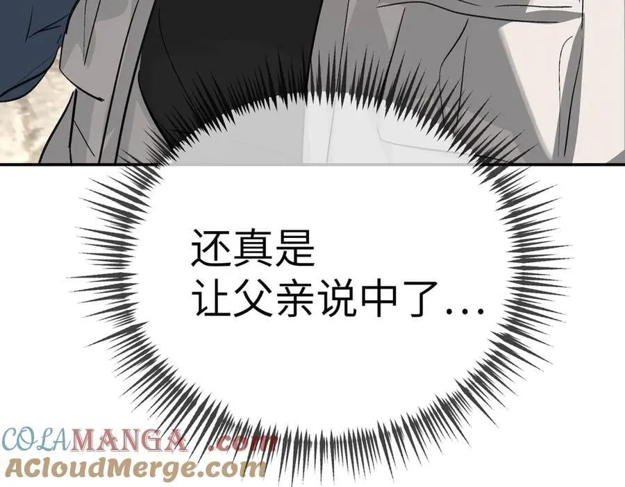 15-黑环异能者 第29页