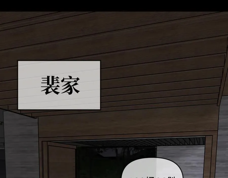 15-黑环异能者 第35页