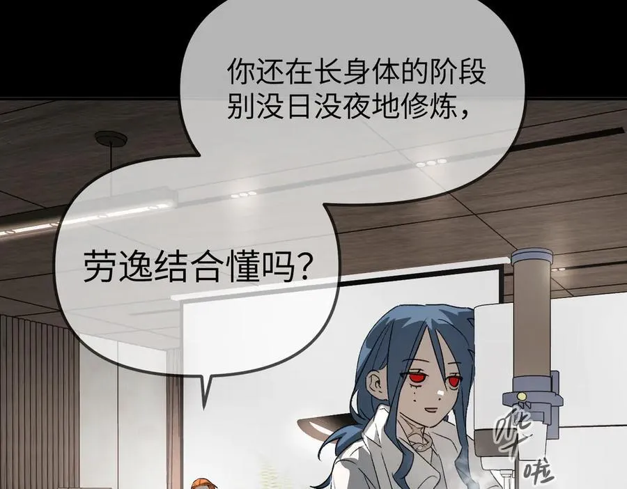 15-黑环异能者 第43页