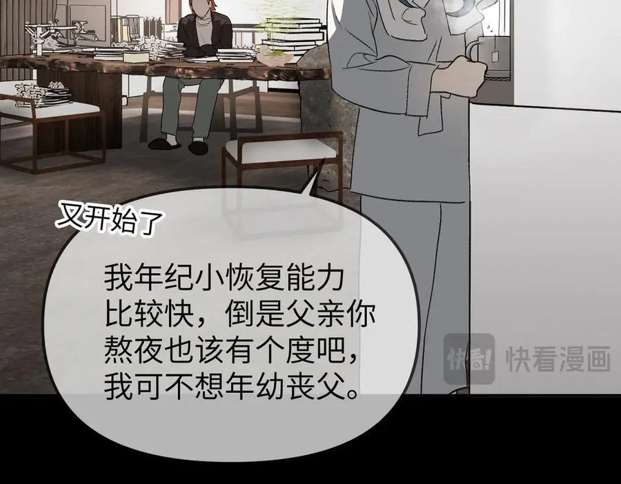15-黑环异能者 第44页
