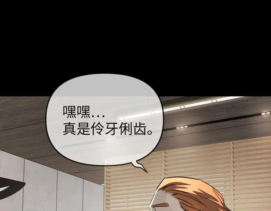 15-黑环异能者 第47页