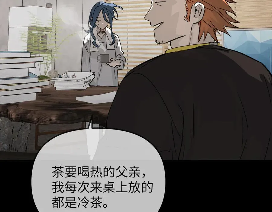 15-黑环异能者 第48页