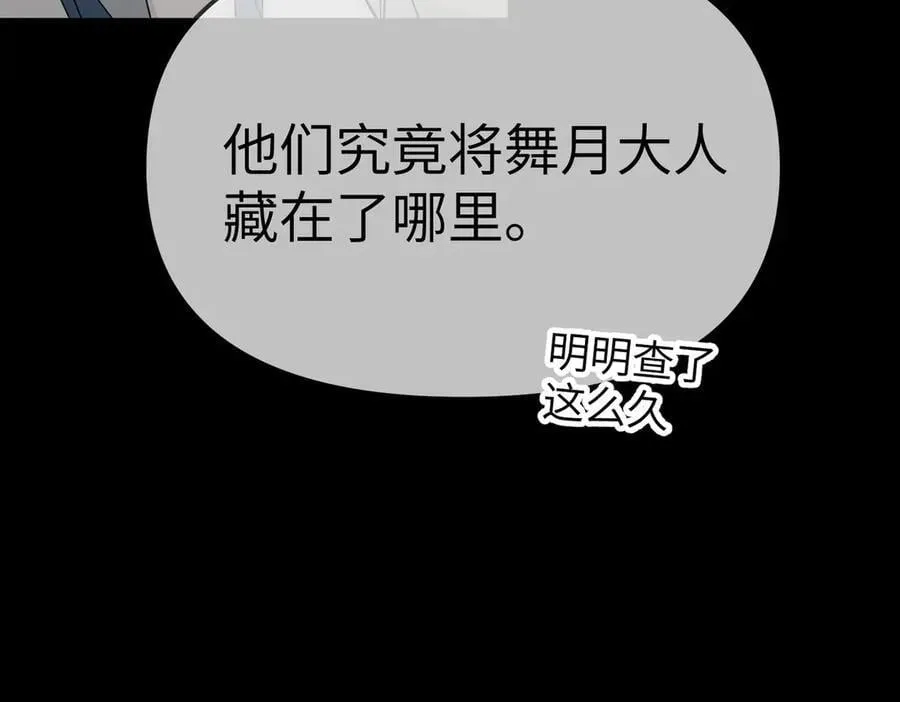 15-黑环异能者 第58页