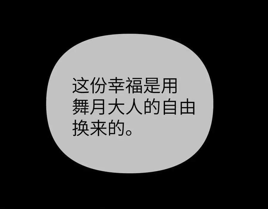 15-黑环异能者 第62页
