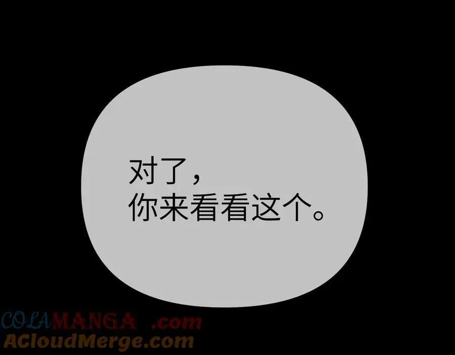 15-黑环异能者 第65页