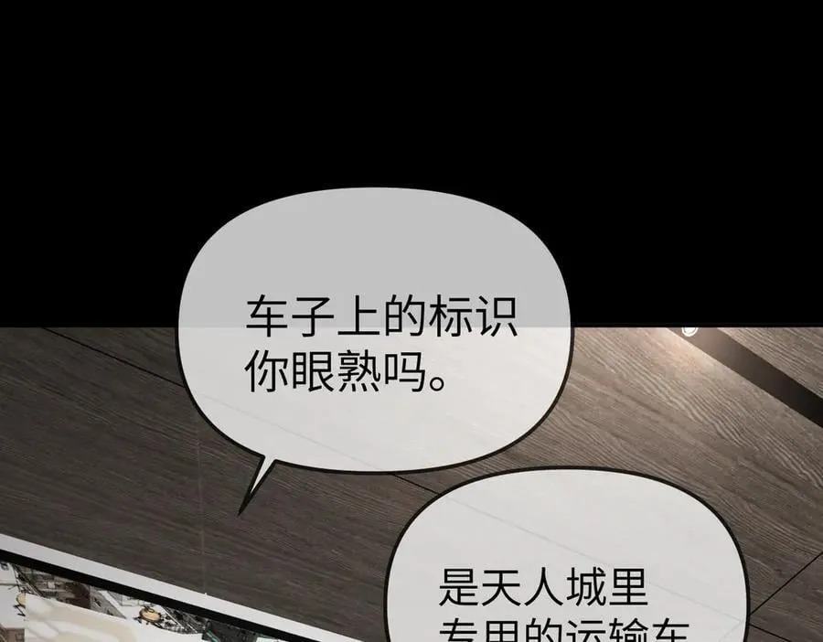 15-黑环异能者 第66页