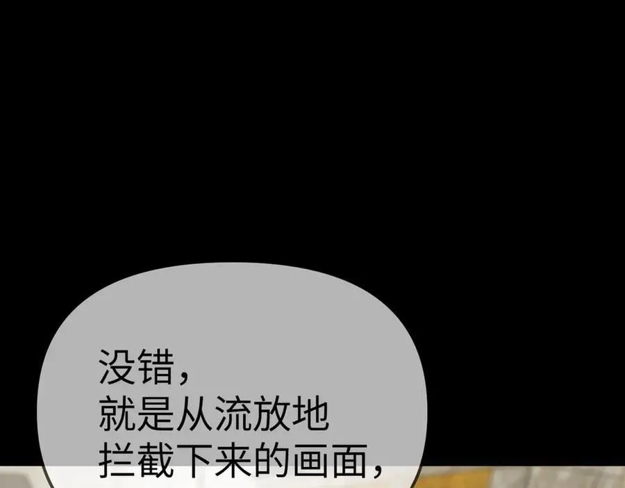 15-黑环异能者 第70页